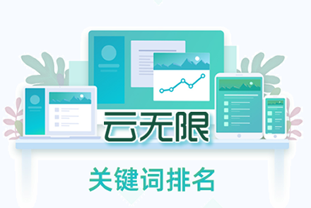 滁州整站优化